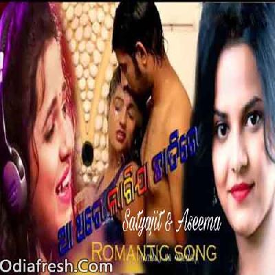 Aa Thare Lagija Chatire (Satya And Asima) Odia Song